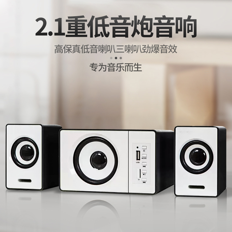 蓝牙低音炮电脑音响家用笔记本台式机音箱多媒体2.1迷你小型喇叭