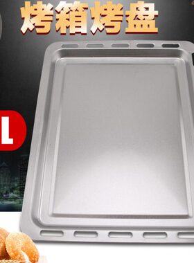 美D电烤箱抽拉式烧烤托盘T3-L323B/T3-L327B/T3-L322B烤盘32L升