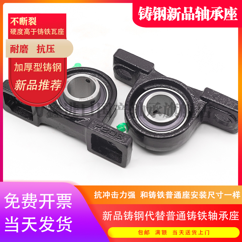 铸钢立式外球面轴承座UCP210 211 212 213 214 215 216 217 218