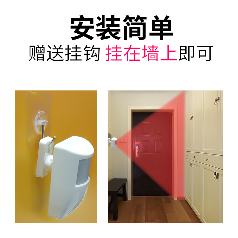 电子狗红外线报警器家用家庭无线感应防盗小偷门窗安防器材系统
