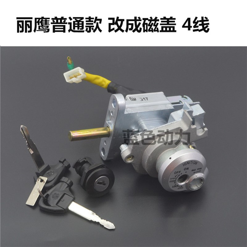 适用雅马哈踏板摩托车配件丽鹰ZY125T-3电门锁悦鹰ZY100T-10套锁