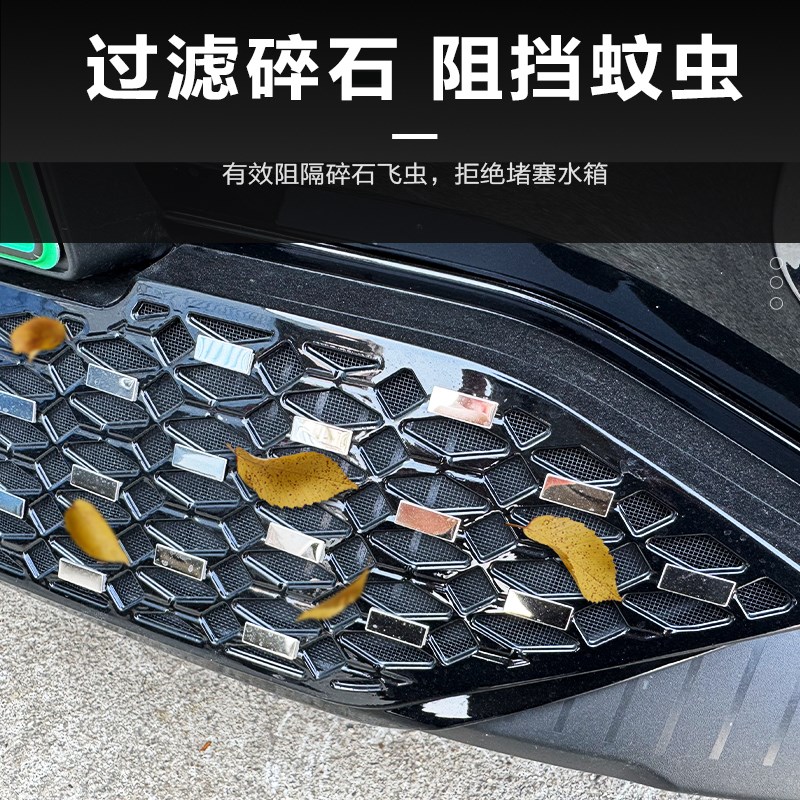 小鹏MONA M03防虫网一体满天星前中网水箱防尘保护罩汽车改装配件