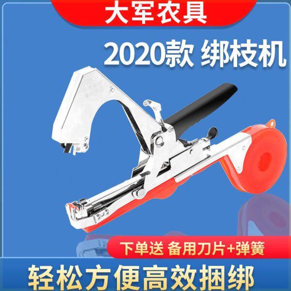 新款绑葡萄绑藤绑枝神器黄瓜绑枝葡萄绑蔓钉子胶带器绑枝捆绑机