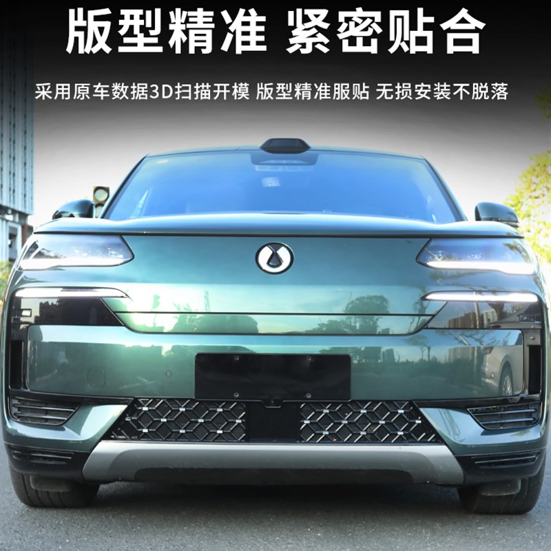 适用于腾博N9前格栅防虫网改装正面星空无尘防护罩改装配件