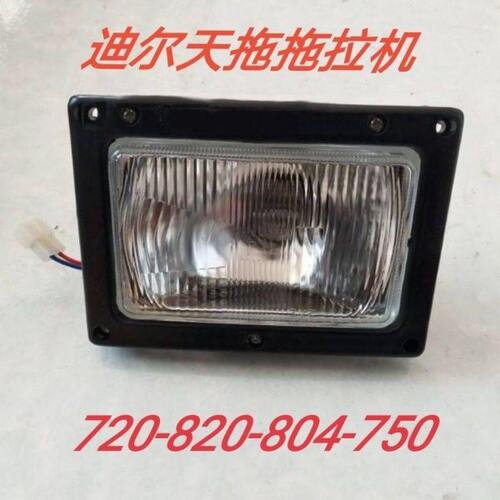 约翰迪尔天拖拖拉机配件720-820-804-750大灯 前大灯总成