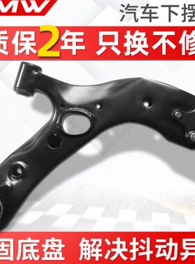 S2幻速H2V北汽H3L H3下支臂H3F下摆臂H2E三角臂S5S6威旺M20M30M35