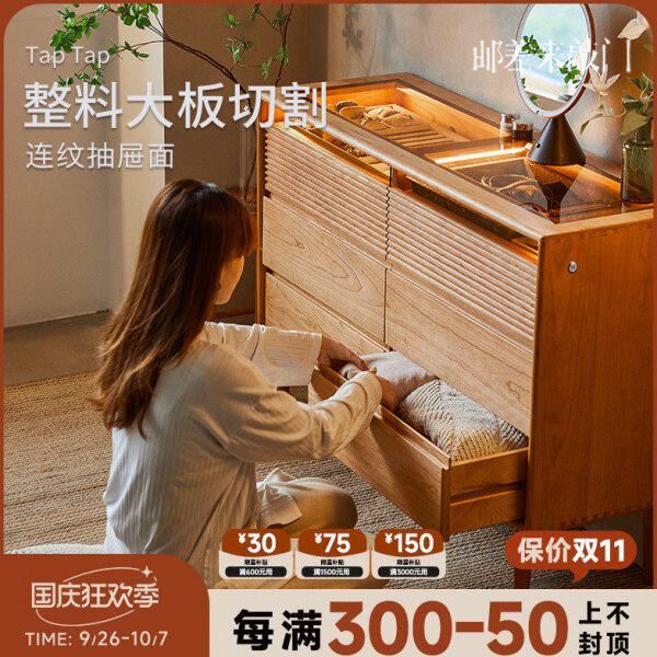 邮差来敲门实木樱桃木六斗柜首饰展示卧室床尾落地玄关储物收纳薄