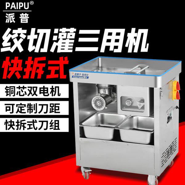 多功能绞肉机商用肉铺切片切肉机灌肠快拆2200W双电机绞切机
