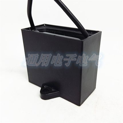 容鑫CBB61 8UF 8VF 500V 450V 吊扇电风扇油烟机 启动电容