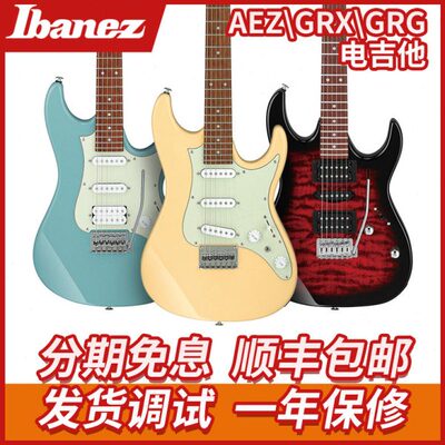 Ibanez 依班娜电吉他 GRX40 AZES31 GRG170DX 初学入门电吉他