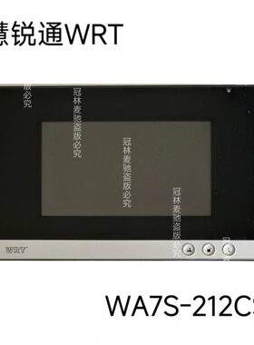 慧锐通WA7S-212CS7楼宇可视对讲室内机