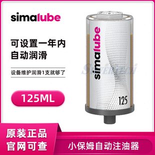 simalube小保姆自动注油器SL01-125ML/02/04轴承链条润滑器SL14