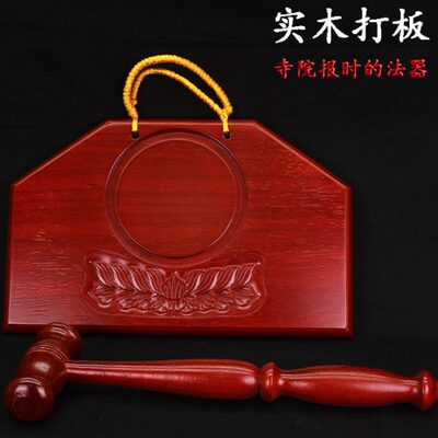 实木打板寺院用品云板加厚雕刻莲花戒尺清规戒律七坛口包邮