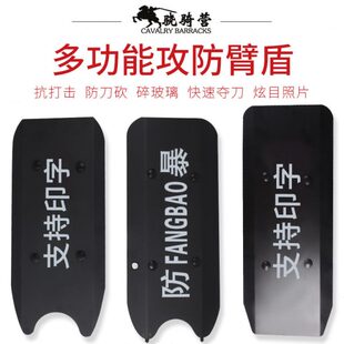 护臂式铝合金盾牌 多功能防卫臂盾 金属手持盾牌 战术臂盾