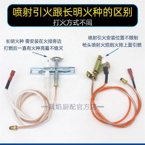 燃气煮面桶蒸炉蒸箱蒸气机蒸车蒸饭柜煤气配件点火器总成调气开关