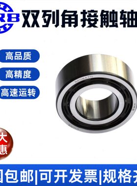 HRB 3208 ATN 5208 哈尔滨 双列角接触轴承 哈轴 速 静音