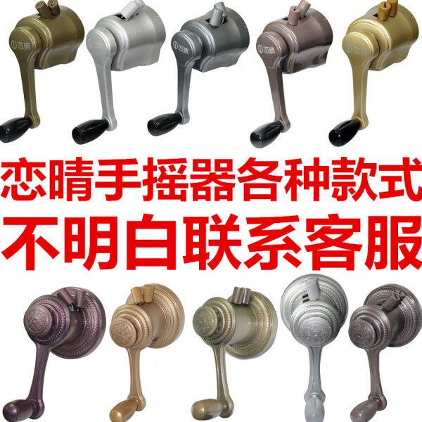 晾衣架手摇器摇手器升降手摇晒衣架配件双杆式通用凉衣架维修恋晴