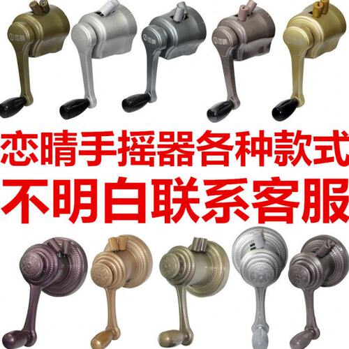 晾衣架手摇器摇手器升降手摇晒衣架配件双杆式通用凉衣架维修恋晴