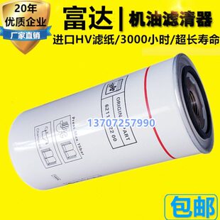 45KW空压机油过滤芯6211472200 6211472250 富达LU15