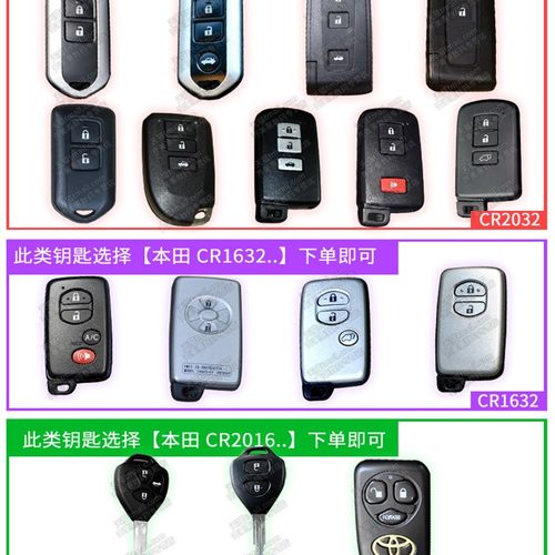 丰田凯美瑞遥控器汽车钥匙电池原装第八代8七代7六CR1620原厂2015