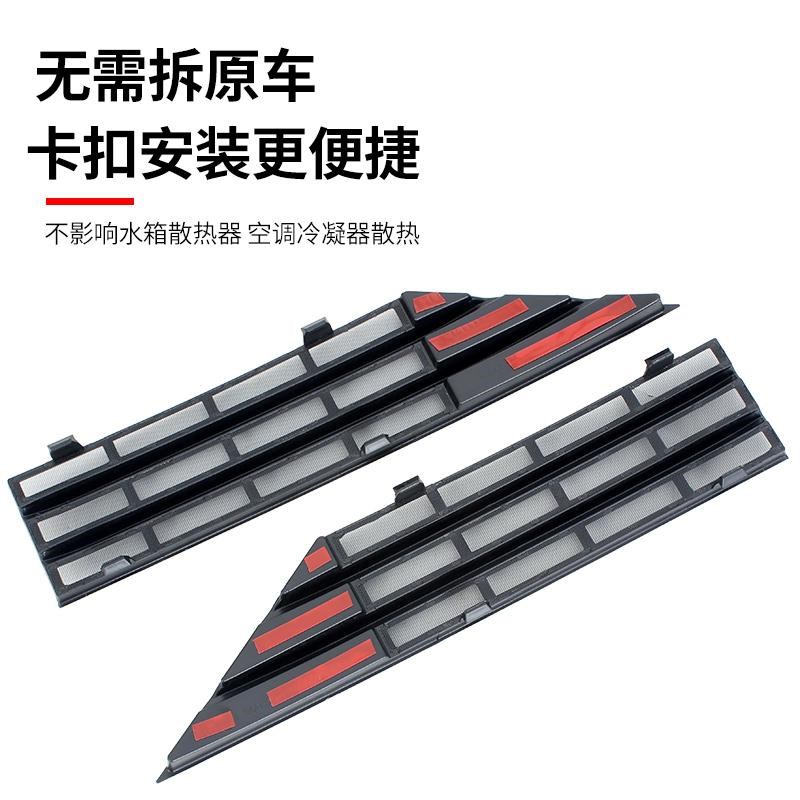 适用于24款艾瑞泽8防虫网水箱防护网前中网改装配件免拆用品改装