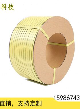厂家优质黄色打包带纸箱新料特手动机用包装pp塑料包装捆扎带编织