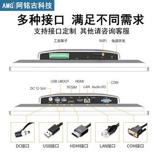 工控一体机工业电脑触摸屏触控触屏显示屏器嵌入式 安卓工控机电容