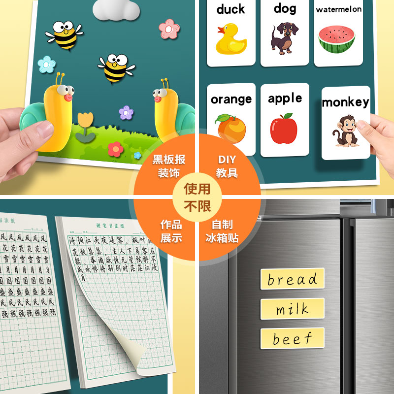 300片背胶磁片教学教具黑板作品展示自粘磁性贴自制diy班级布置软
