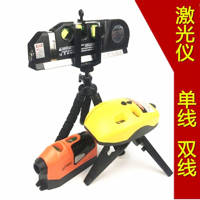 水平仪激光打线器高精度自动打线单线平水仪红外直线水准仪投线仪