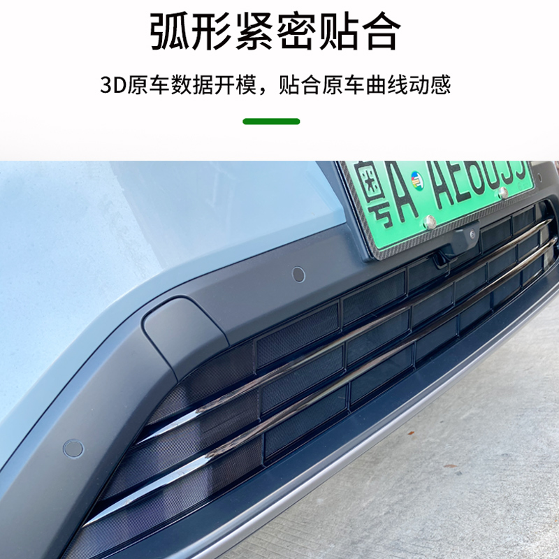 适用23款蔚来ES6中网防虫网ES6前脸空调水箱防尘网改装配件