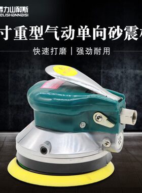 现货重型气动抛光机打磨机DL-301D大功率气磨机砂纸机磨光机