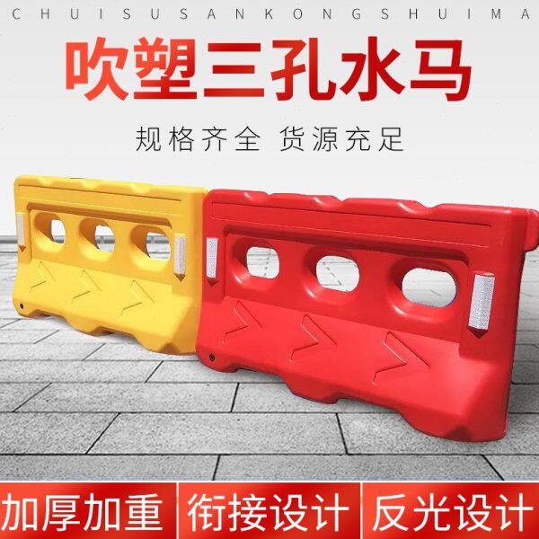 全新料1.8米注水围挡三孔水马市政围栏塑料水马护栏防撞桶隔离墩