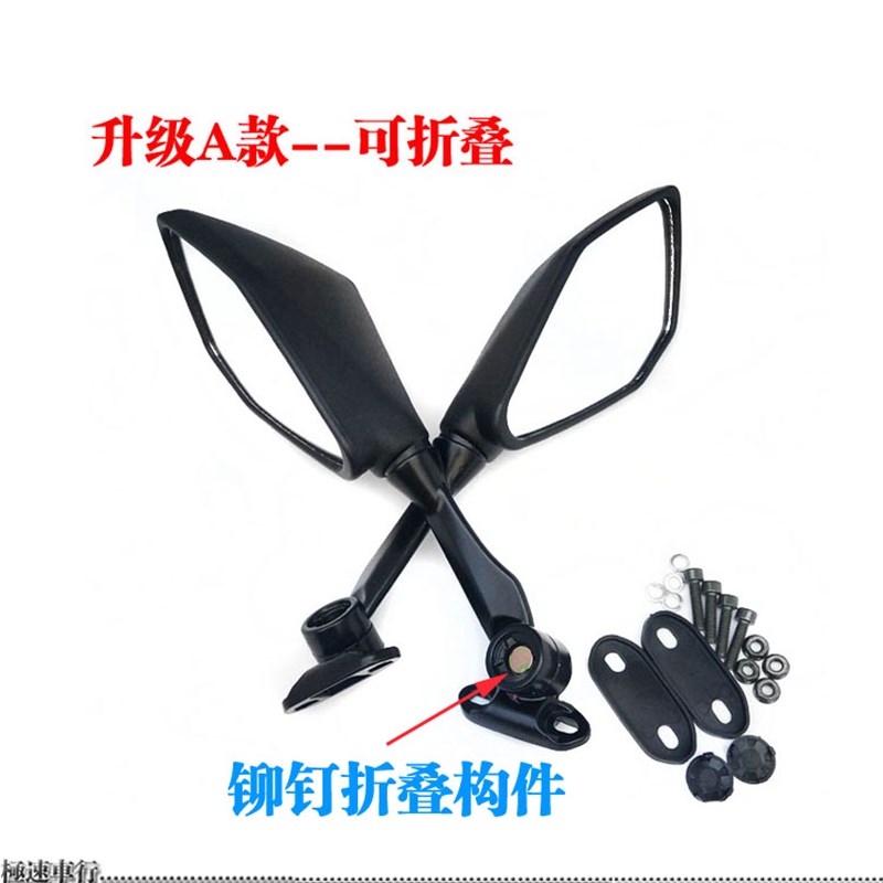 摩托跑趴赛R3地平线宝雕小忍者400V6永源战隼250倒车反光后视镜子