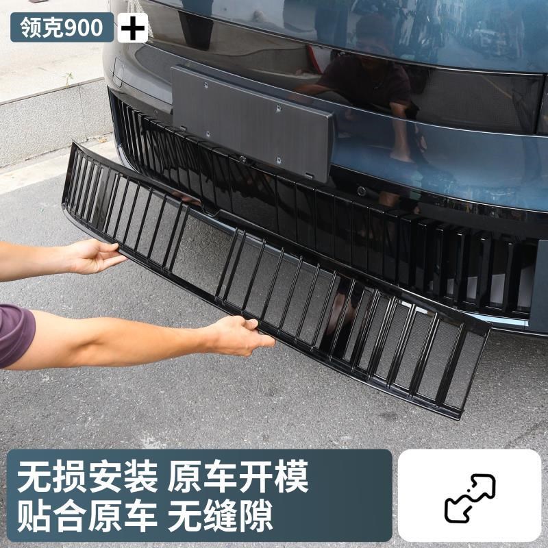 适用领克900防虫网卡扣式中网一体式水箱保护防护罩改装配件