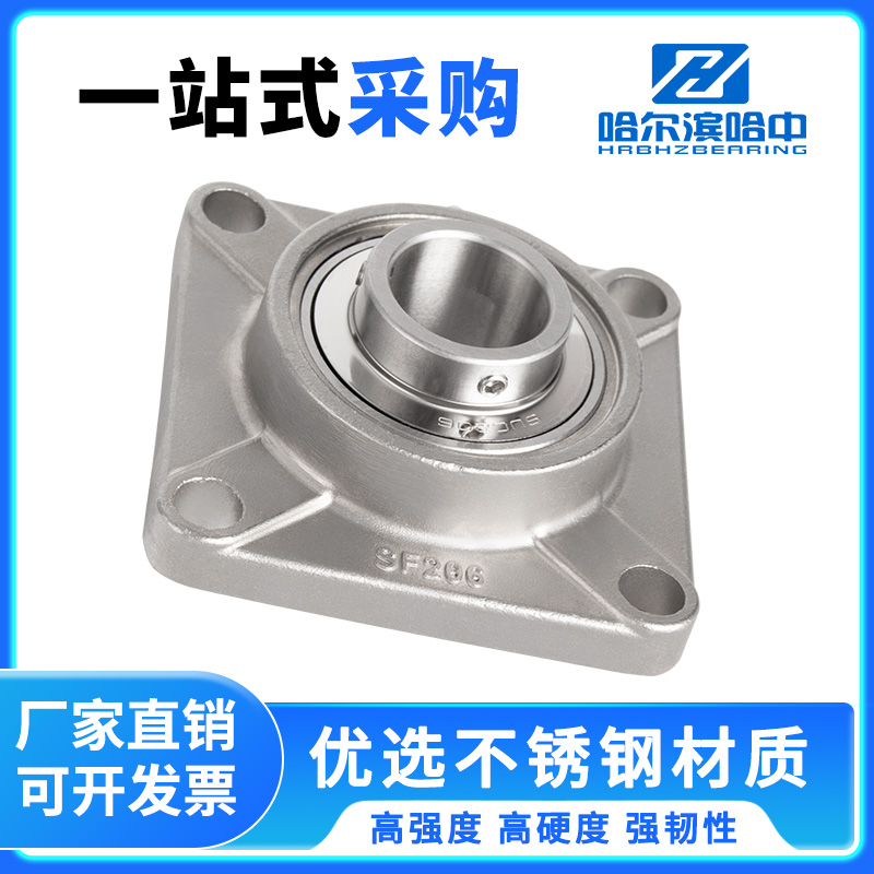 不锈钢外球面方形带座轴承SUCF202 203 204 205 206 207 固定座