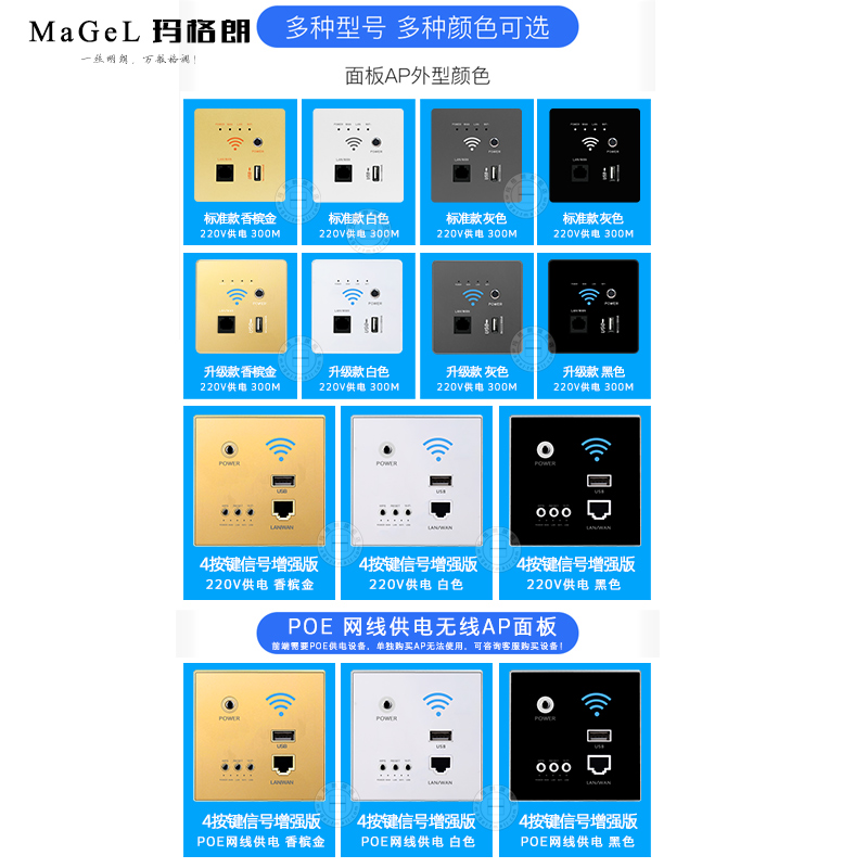 墙壁无线路由器AP入墙式86型无线wifi插座酒店宾馆家用智能面板