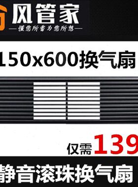 集成吊顶150X600mm长方形长条换气扇15*60格栅排气扇蜂窝大板