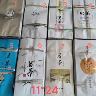 125g-250g茗茶铝箔袋半斤茶叶袋内袋内胆加厚拉丝袋包装袋锡纸袋
