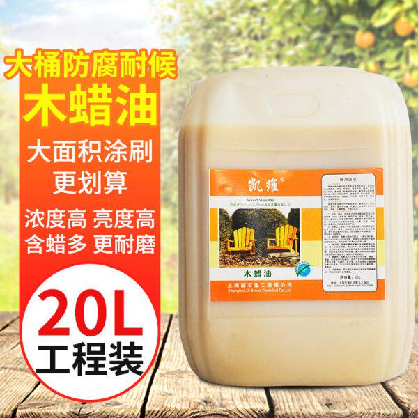 凯维 木蜡油 户外防腐耐候木油 木器漆防水防开裂 大桶 20L工程装