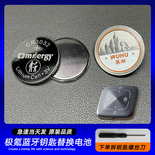 适用极氪001蓝牙智能实体钥匙纽扣电池CR3032替换改装配件备用009