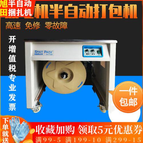 新款半自动双电机捆扎机打包机双电机塑料带打包机半自动打捆机