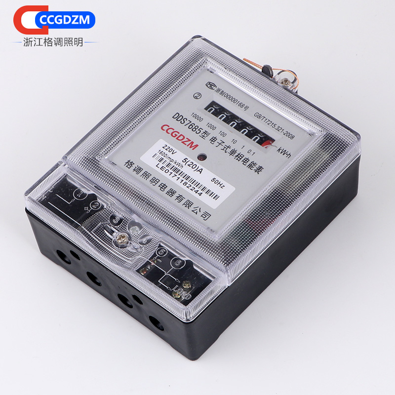 单相交流电能电度表电表出租房220v电子式高精度空调计量家用电表