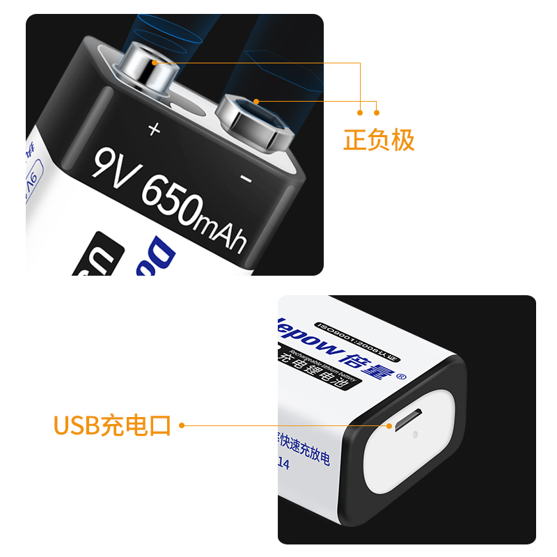 9v充电电池测体温枪仪器仪表9伏6f22方块叠层万用表USB锂电池