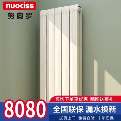 努奥罗铜铝家用暖气片水暖复合卫生间小背篓散热片置物架集中供暖