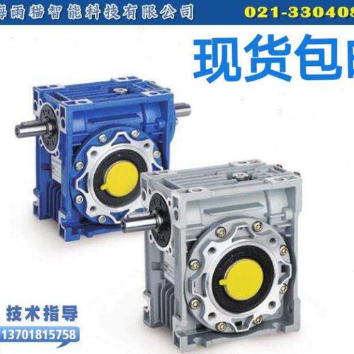 蜗轮蜗杆减速机NRV025 030 30 040 40 050 63 75 90 110 130现货
