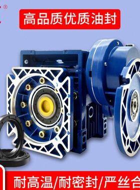 rv蜗轮蜗杆速机涡轮速器 nmrv nrv rv 30 40 50 63 75 90 110