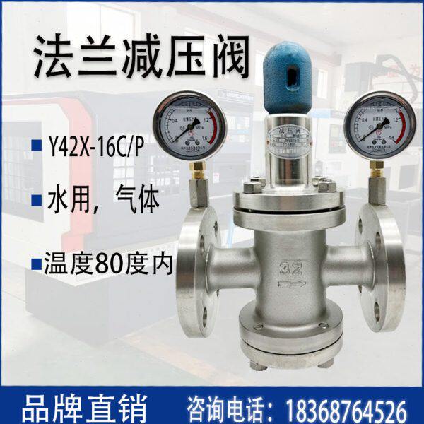 压缩空气减压阀Y42X-16P双压力表水用减压阀不锈钢调压稳压阀DN50