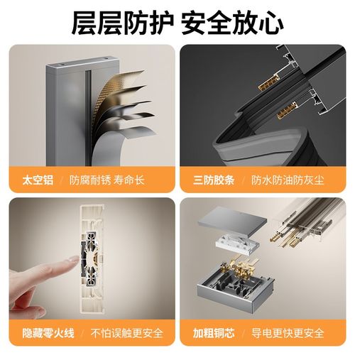 可移动轨道式插座带开关家用厨房餐边柜酒柜电源电力滑动导轨插排