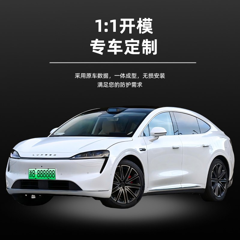 适用于24-25款智界R7防虫网保护罩中网改装饰件配件汽车用品