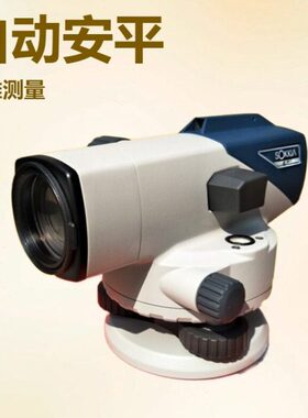 索佳sokkia精度水准仪B20B40室外工程测量水平仪家具安装B40A